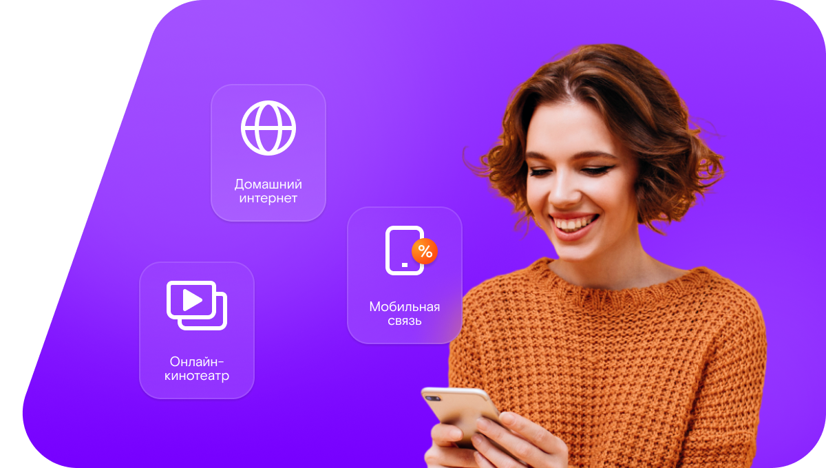 Промо-тарифы Ростелеком в&nbsp;село Налимск (Республика Саха (Якутия))